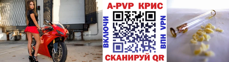 А ПВП кристаллы Коммунар