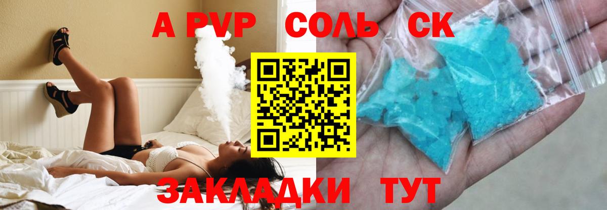 Alfa_PVP VHQ  A PVP  Вход с VPN  Alpha PVP крисы CK  Коммунар  A PVP СК 