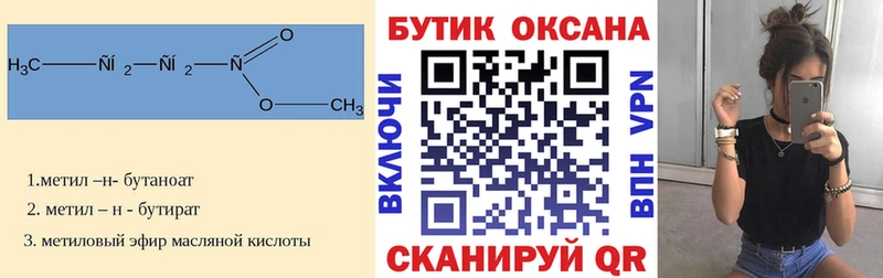Бутират оксибутират blacksprut ТОР Коммунар наркота