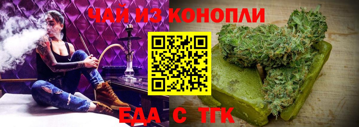 Коммунар  Еда ТГК марихуана  Вход с VPN 