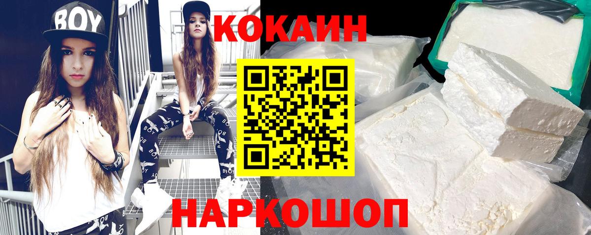 COCAIN Колумбийский  Cocaine VHQ  Вход с VPN  Кокаин  Коммунар 