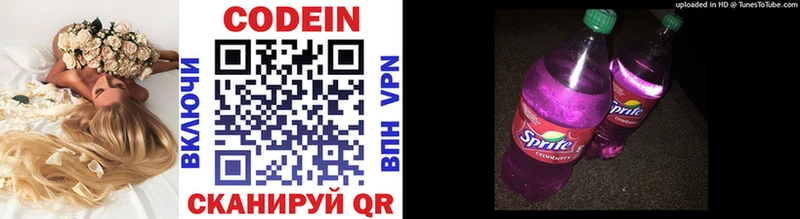 даркнет сайт  это Telegram  Codein Purple Drank  Коммунар 
