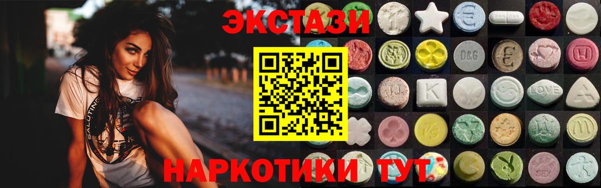 ЭКСТАЗИ круглые  hydra ССЫЛКА  Вход с VPN  Коммунар  ЭКСТАЗИ таблы  Ecstasy 