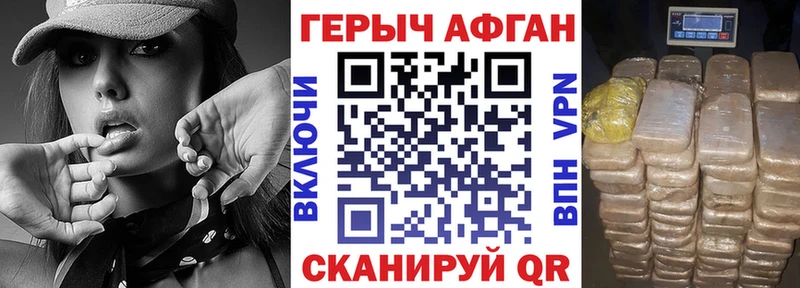 ГЕРОИН герыч  Коммунар 