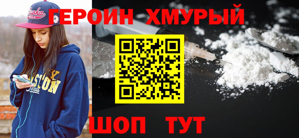 Героин герыч  Вход с VPN  Коммунар 