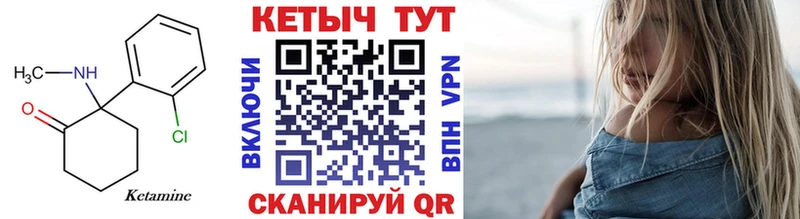 Кетамин ketamine  как найти закладки  KRAKEN онион  Коммунар 