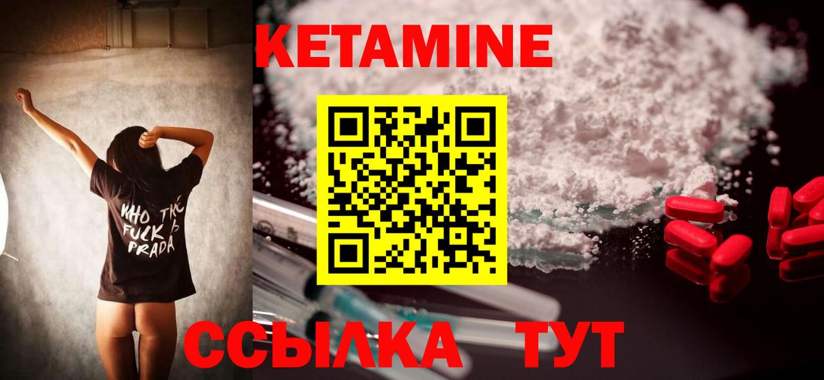 Кетамин ketamine  Вход с VPN  Кетамин ketamine  Коммунар 