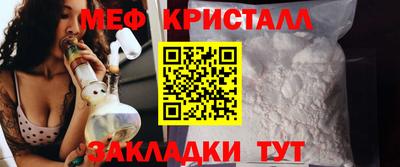меф VHQ Кимры