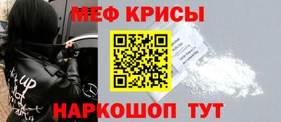 меф VHQ Кимры