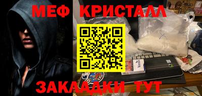 меф VHQ Кимры
