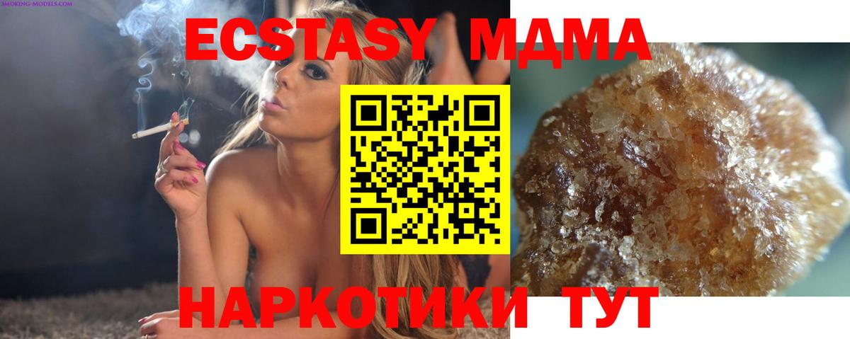МДМА молли Коммунар
