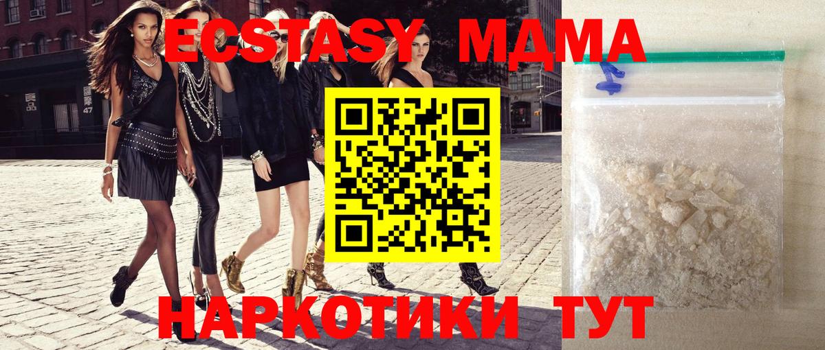 MDMA молли  Вход с VPN  МДМА  Коммунар  MDMA Molly 