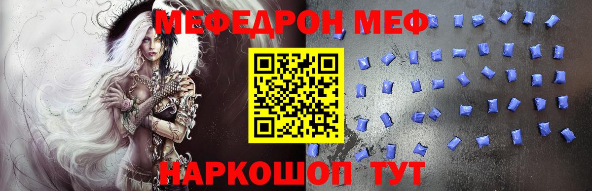 Коммунар  Меф кристаллы  МЯУ-МЯУ  Меф  Вход с VPN  Мефедрон 4 MMC 