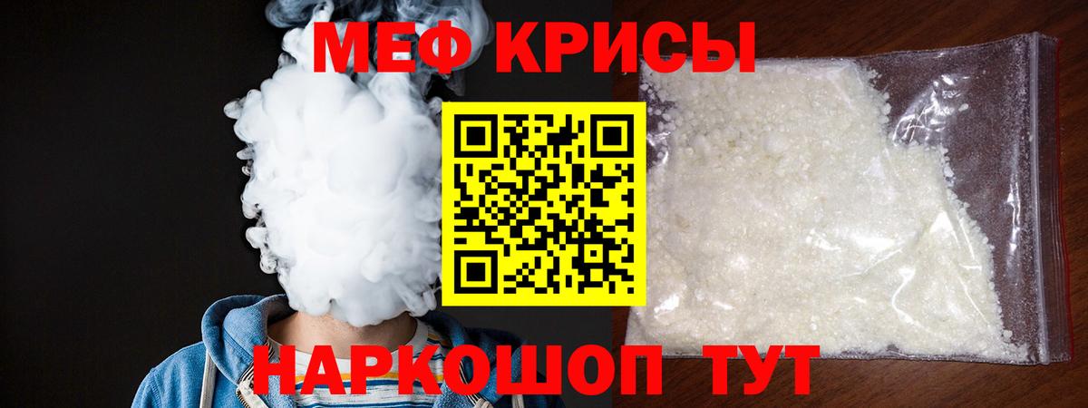 Меф мяу мяу кристаллы Коммунар