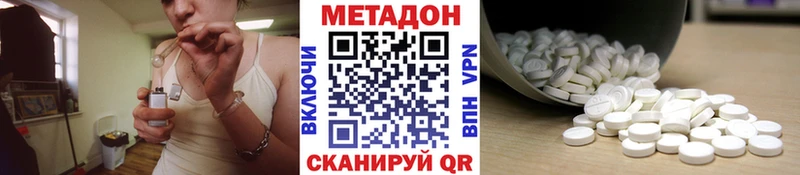МЕТАДОН methadone  Коммунар 