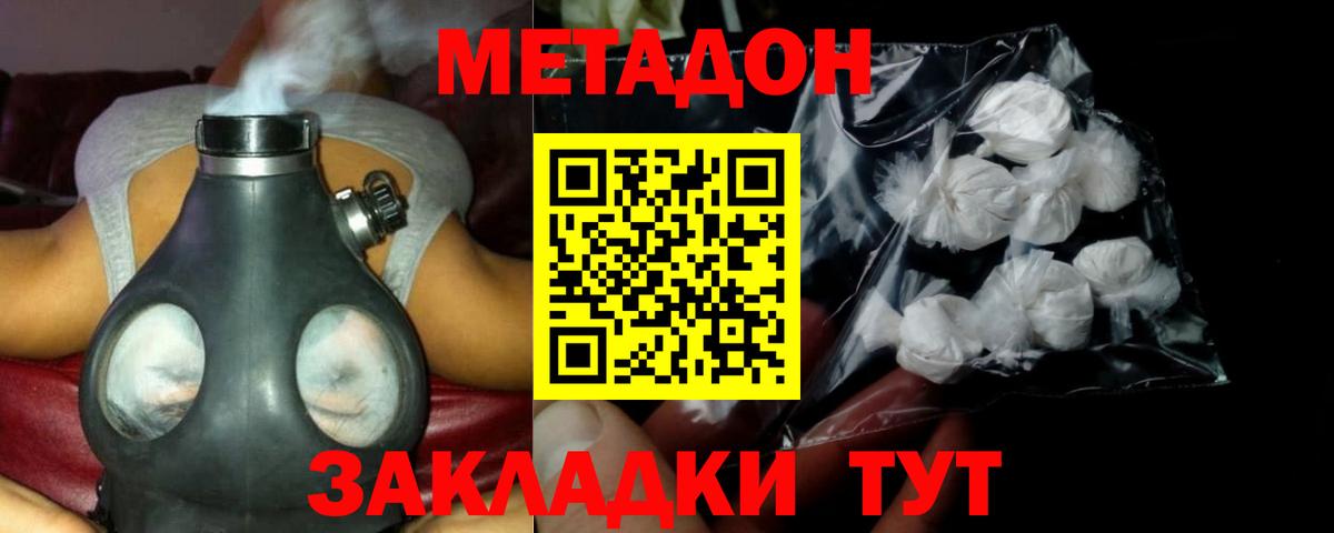 МЕТАДОН белоснежный Коммунар