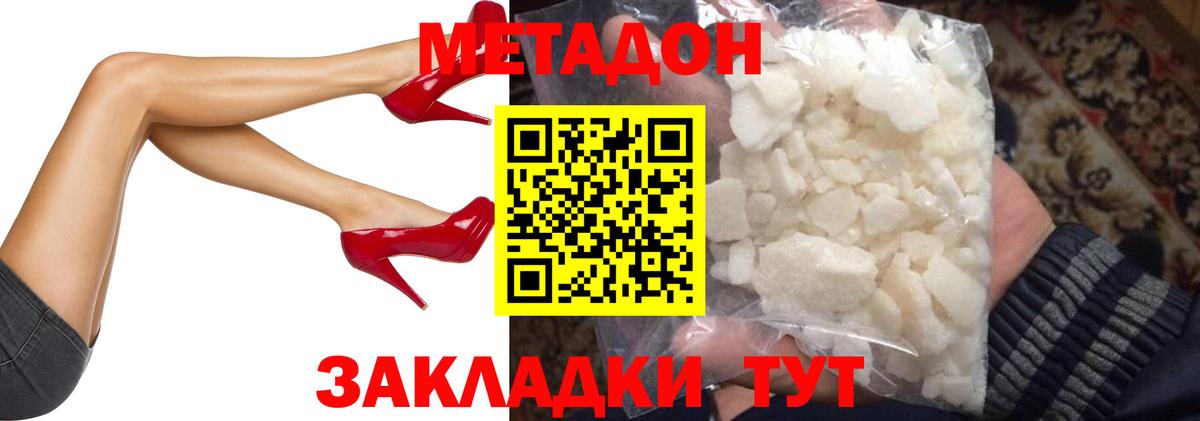 Коммунар  Метадон VHQ  МЕТАДОН кристалл  Вход с VPN 