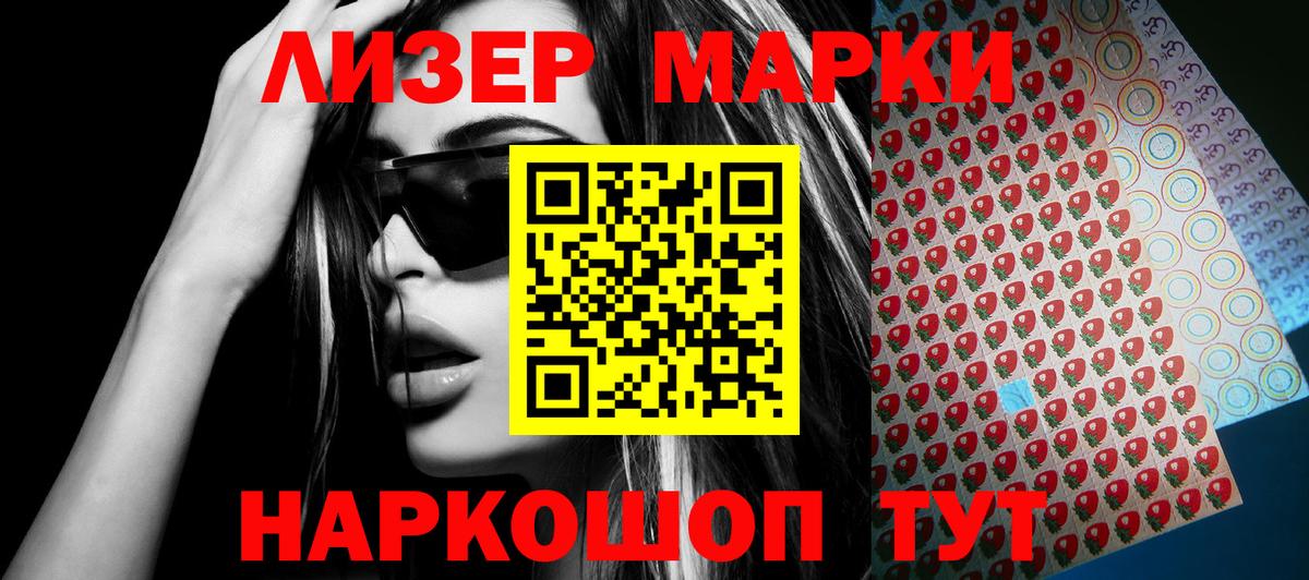 Коммунар  Марки 25I-NBOMe 1,5мг  Марки 25I-NBOMe 1,5мг  Вход с VPN 