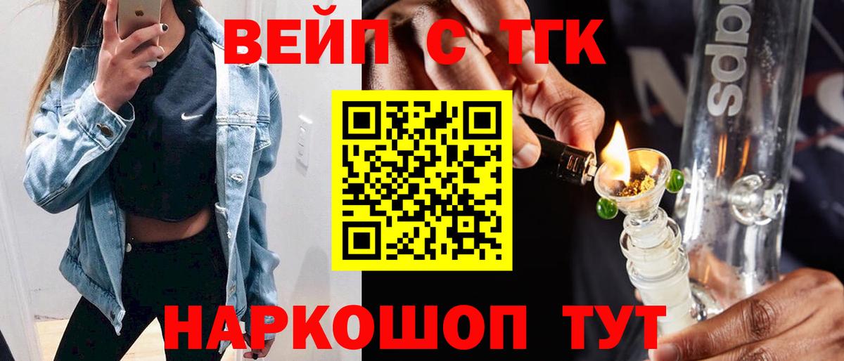 Дистиллят ТГК жижа Коммунар