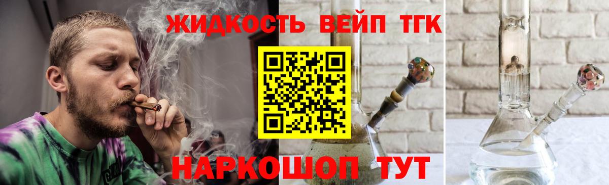 Коммунар  Дистиллят ТГК вейп  Дистиллят ТГК THC oil  Вход с VPN 